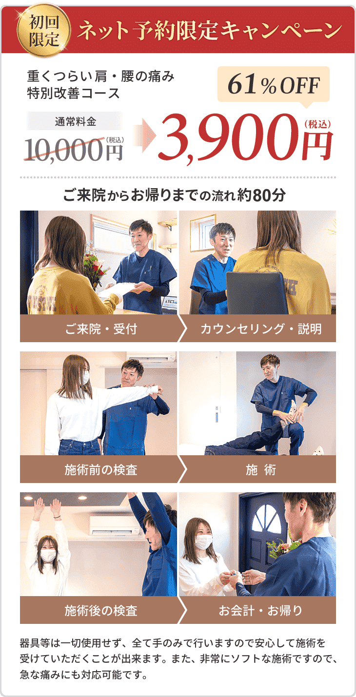 ネット予約限定キャンペーン