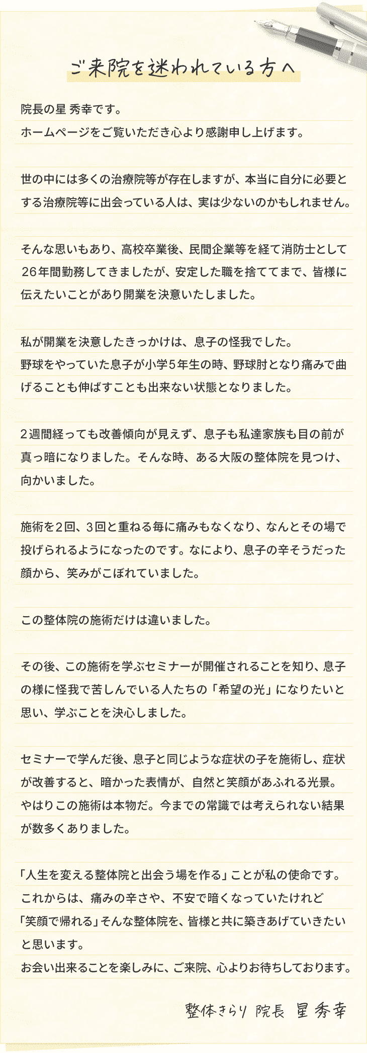 魚沼市の整体きらりでは多くの方が改善し、満足度は94%です。